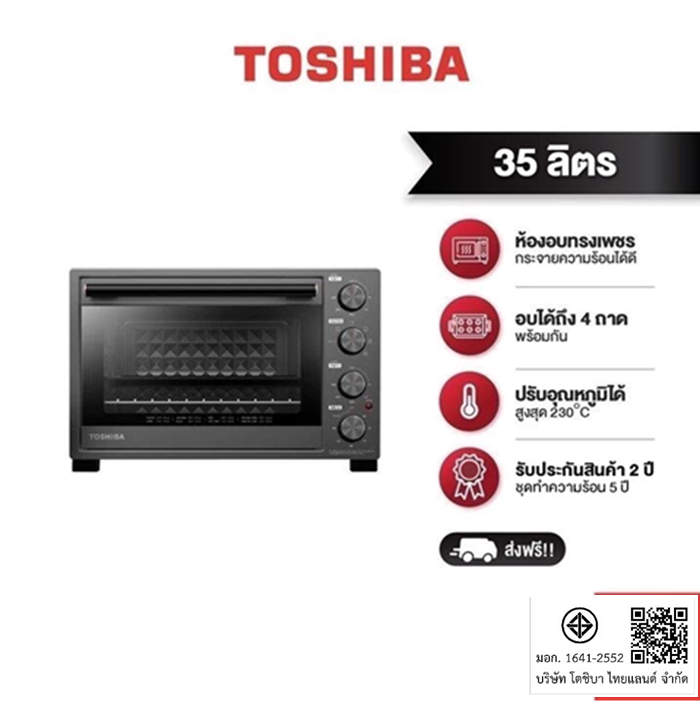TOSHIBA เตาอบไฟฟ้า TL-MC35Z ความจุ 35 ลิตร