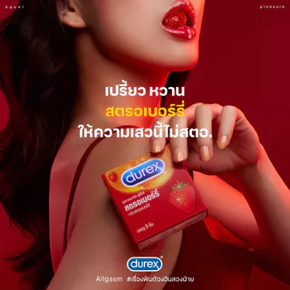 DUREX CHOCOLATE BAR SET ดูเร็กซ์ ช็อคโกแลตบาร์