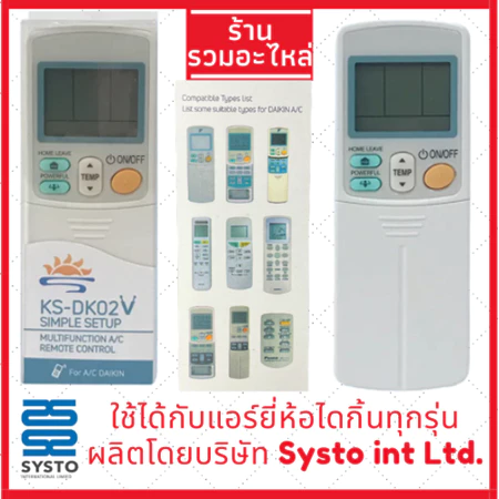รีโมทแอร์สามารถใช้กับแอร์ไดกิ้นทุกรุ่น รีโมทแอร์ไดกิ้นรวมอยู่ด้วย พร้อมส่ง ราคา ถูกที่สุด ดีลบีเคเค แกลเลอรีภาพที่ 2