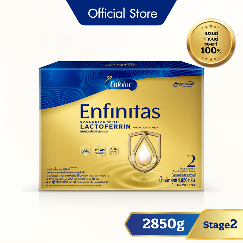นมผง เอนฟาแล็ค เอนฟินิทัส สูตร2 (2850 กรัม) Enfalac Enfinitas Stage2 (2850 g)