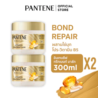 [แพ็คคู่] แพนทีน มิราเคิล อินเทนซีฟ ทรีทเมนท์ มาสก์ บอนด์ รีแพร์ 300 มล. 2 ชิ้น
