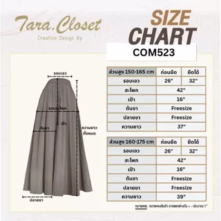 COM523 TARA กางเกงกระโปรงขายาว เอวยางยืด มีกระเป๋าข้าง ผ้าไหมครัช ใส่สบาย ไม่ต้องรีด