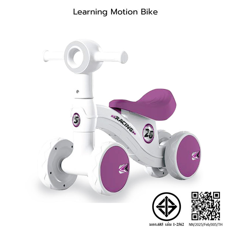 [Gift] WIN Learning Motion Bike 1x1 CS TH (สินค้าสมนาคุณงดจำหน่าย)