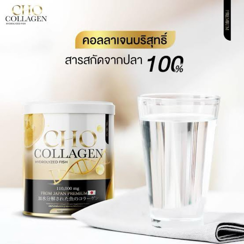 CHO Collagen คอลลาเจนคอมเพล็กซ์จากญี่ปุ่น บำรุงกระดูกและข้อต่อ ขนาดรับประทาน 30 วัน