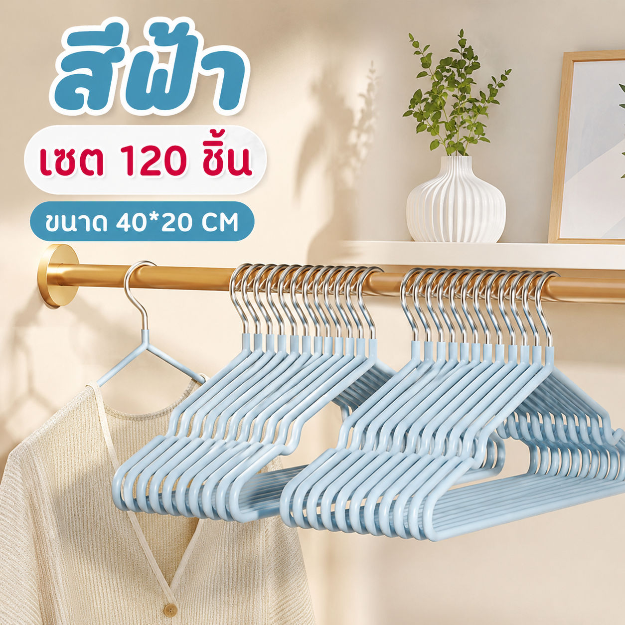 [60 แถม 60] ไม้แขวนเสื้อ สแตนเลส เคลือบซิลิโคนกันลื่น อเนกประสงค์ รุ่น CC12