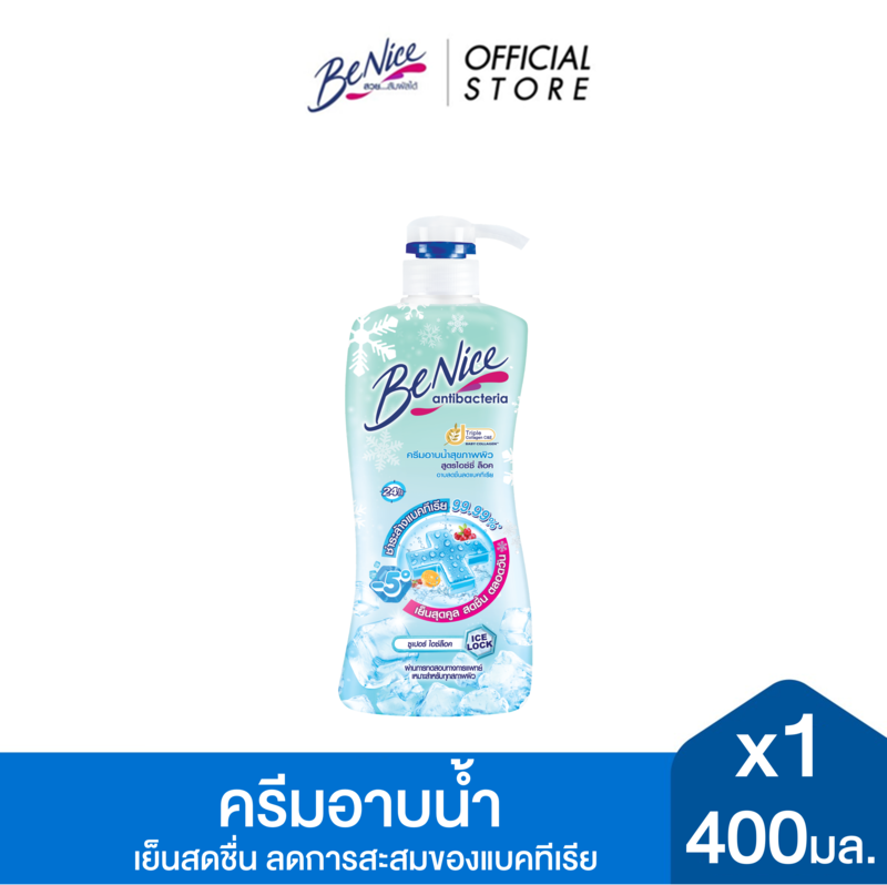 BeNice บีไนซ์ ไอซ์ซี่ ล็อค ชาวเวอร์ ครีม ขวดปั๊ม 400 มล. x1