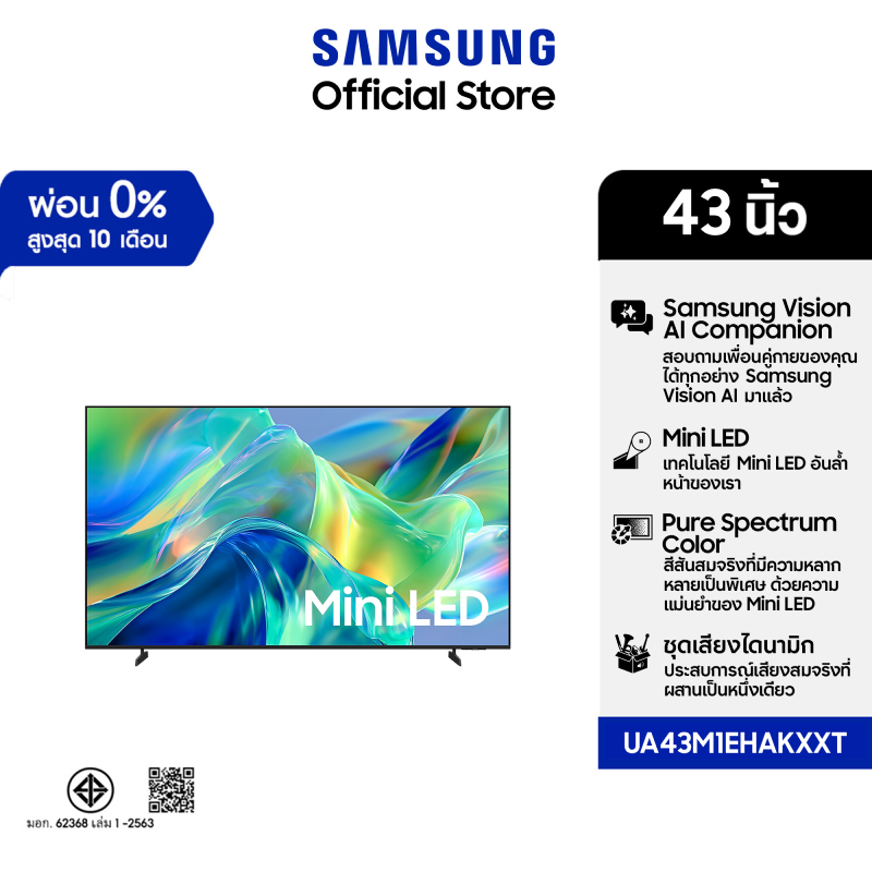 SAMSUNG 43" Mini LED 4K Vision AI Smart TV (2026) รุ่น UA43M1EHAKXXT