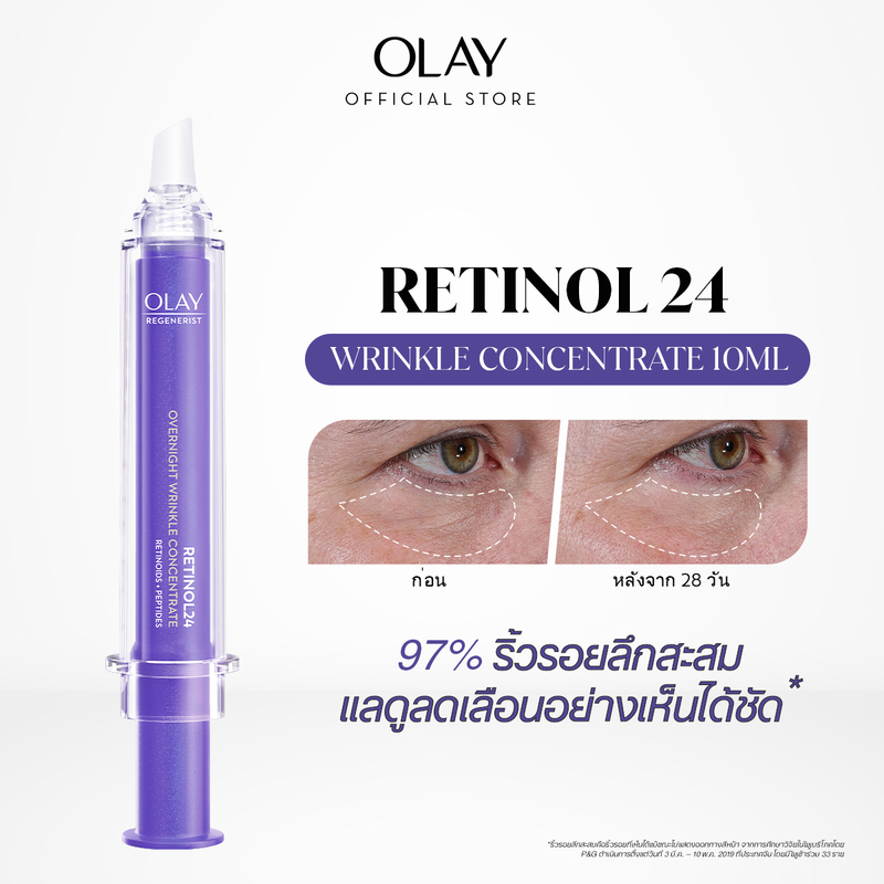 Olay Regenerist Retinol24 โอเวอร์ไนท์ สกินแคร์ คอนเซนเทรท เซรั่ม 10 มล. Retinol24 Wrinkle Concentrate 10 ml.