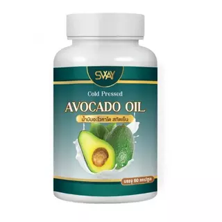 SWAY Avocado Plus น้ำมันอโวคาโดสกัดเย็น ผลิตภัณฑ์เสริมอาหาร 60 แคปซูล