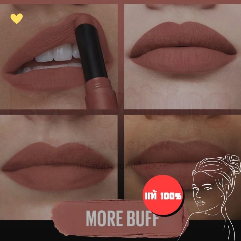 Maybelline Ultimatte Sensational Lipstick ลิปสติกเนื้อแมตต์ ผสมเบลอลิ่งเจล มีให้เลือกหลายสี ขนาด 1.7