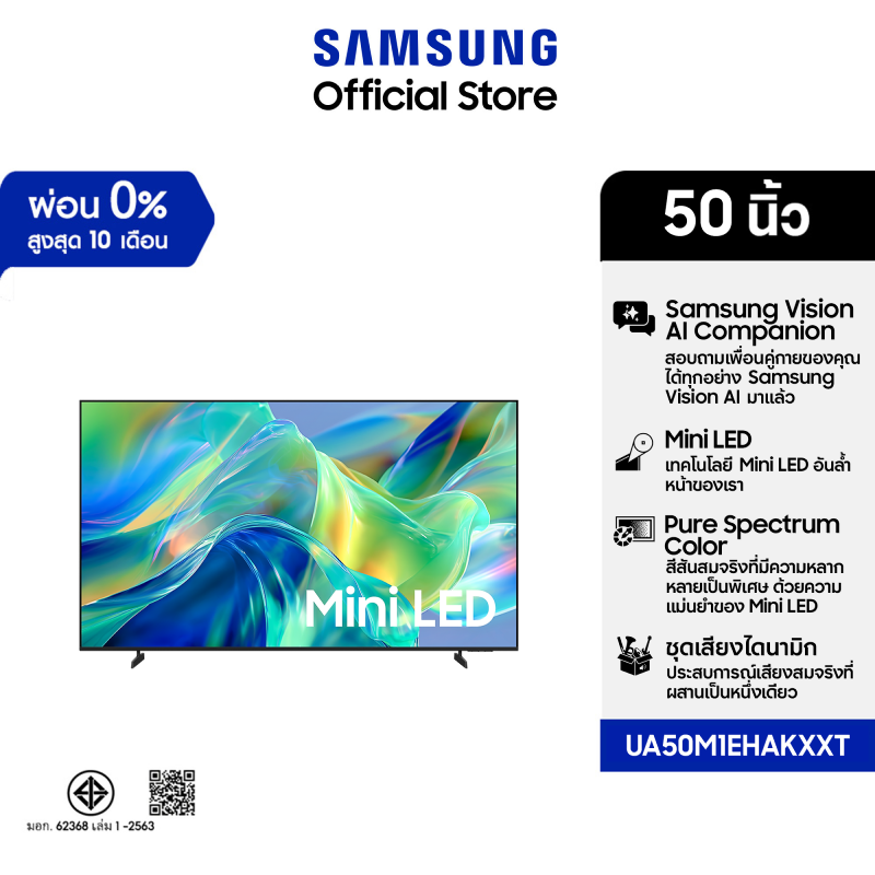 SAMSUNG 50" Mini LED 4K Vision AI Smart TV (2026) รุ่น UA50M1EHAKXXT