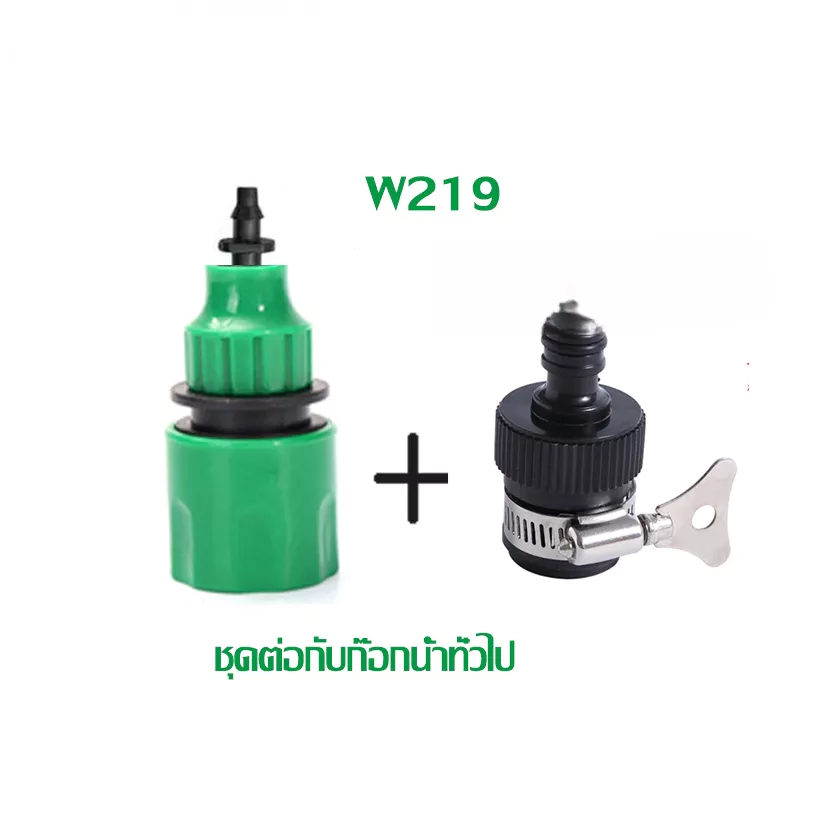 Uone Garden หัวต่อก๊อกน้ำ หัวต่อสายไมโคร 4/7, 5/7 และ 8/12 มม. ข้อต่อสวมเร็ว รุ่น W219