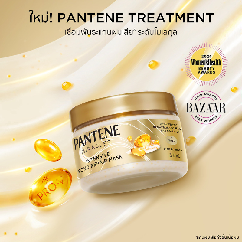 [ใหม่] Pantene Miracles Intensive Treatment Mask 300 ml. แพนทีน มิราเคิล อินเทนซีฟ เซรั่ม มาสก์ บอนด์ รีแพร์ 300 มล. - รูปที่ 5