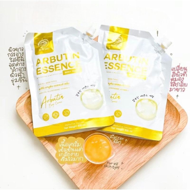 Arbutin Essence เอสเซ้นต์บำรุงผิว ช่วยดูแลผิวให้ดูกระจ่างใส สำหรับผิวกาย