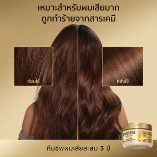 [แพ็คคู่] แพนทีน มิราเคิล อินเทนซีฟ ทรีทเมนท์ มาสก์ บอนด์ รีแพร์ 300 มล. 2 ชิ้น