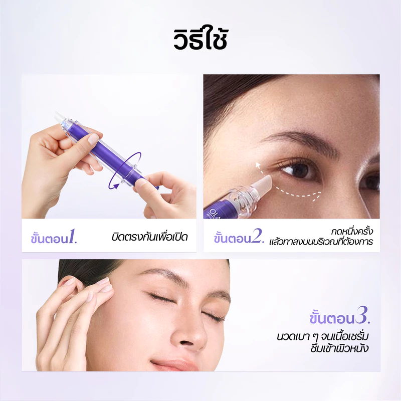 Olay Regenerist Retinol24 โอเวอร์ไนท์ สกินแคร์ คอนเซนเทรท เซรั่ม 10 มล. Retinol24 Wrinkle Concentrate 10 ml. thumbnail 6