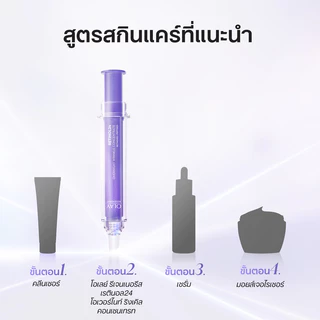 Olay Regenerist Retinol24 โอเวอร์ไนท์ สกินแคร์ คอนเซนเทรท เซรั่ม 10 มล. Retinol24 Wrinkle Concentrate 10 ml.