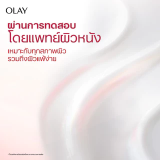 [แพ็คคู่] Olay Regenerist Super Collagen-Peptides Moisturiser 45 g. x2