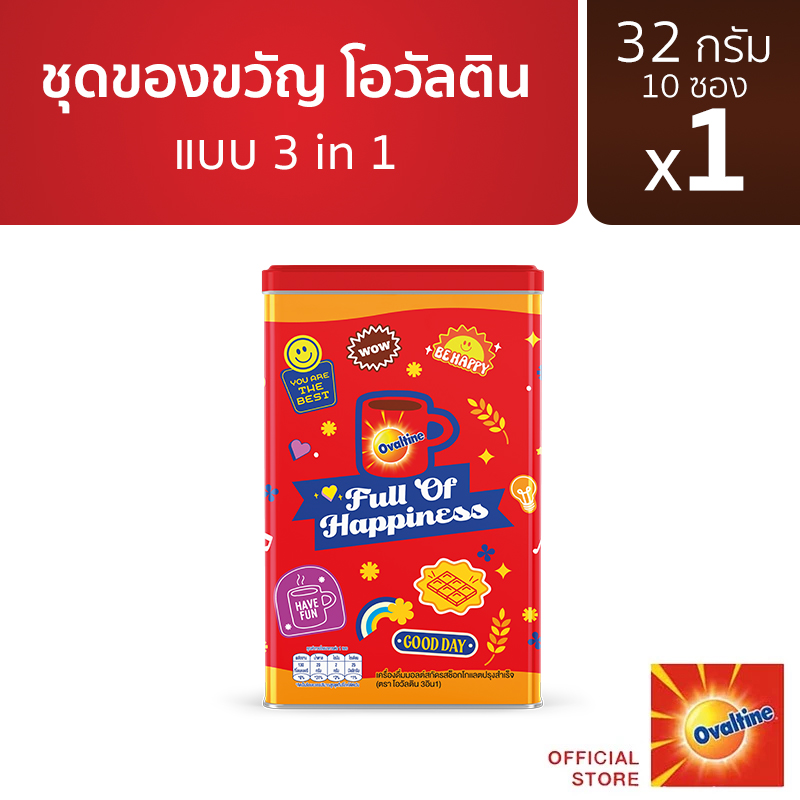 [Gift] Ovaltine โอวัลติน 3อิน1 ขนาด 32กรัม x 10 ซอง ชุดของขวัญ (สินค้าสมนาคุณงดจำหน่าย)