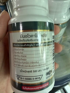 SWAY Avocado Plus น้ำมันอโวคาโดสกัดเย็น ผลิตภัณฑ์เสริมอาหาร 60 แคปซูล