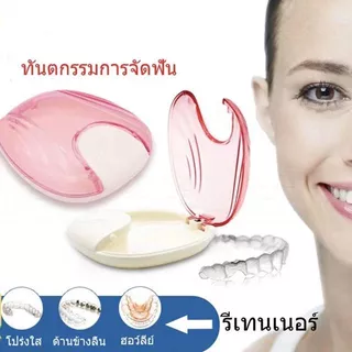 กล่องใส่รีเทนเนอร์อุปกรณ์จัดฟัน ดีไซน์กะทัดรัด พกพาสะดวก สีชมพู