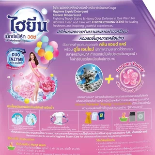 Hygiene Expert Wash ไฮยีน น้ำยาซักผ้าเข้มข้น กลิ่นฟอร์เอเวอร์ บลูม ขนาด 30 มล. (แพ็ค 12 ซอง)