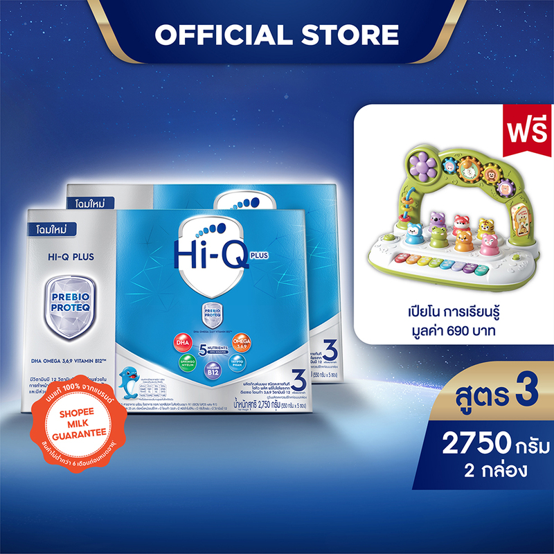 [ฟรี!]เปียโน การเรียนรู้ นมผง x2กล่อง นมไฮคิว พลัส พรีไบโอโพรเทก นมผงสูตร3 2750กรัม HiQ Prebio ProteQ