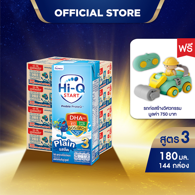 [ฟรี!รถก่อสร้างวิศวกรรม]นมกล่อง ยกลัง x4ลัง นมยูเอชที นมไฮคิวสูตร3 สตาร์ท พรีไบโอโพรเทก รสจืด 180 มล.(144กล่อง)