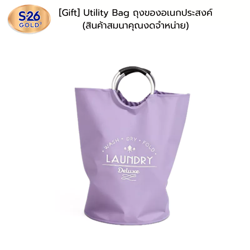 [Gift] Utility Bag ถุงของอเนกประสงค์ (สินค้าสมนาคุณงดจำหน่าย)