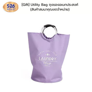 [Gift] Utility Bag ถุงของอเนกประสงค์ (สินค้าสมนาคุณงดจำหน่าย)