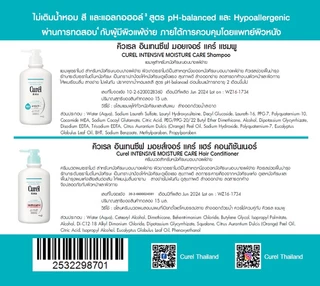 [Gift] Sampling Curel HAIR CARE Set (สินค้าสมนาคุณงดจำหน่าย)