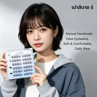 ขนตาปลอมแบบไม่ติดกาว ลายแมวเอลฟ์ ขนตาช่อเดี่ยวหนา