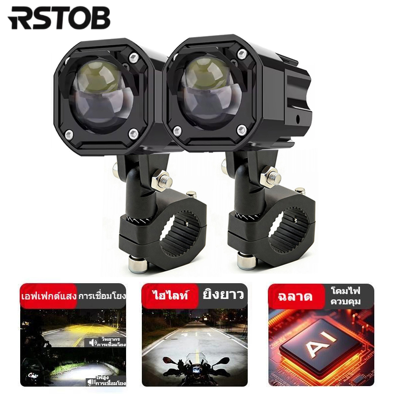 MDL5006 ไฟ LED สปอร์ตเสริมการควบคุมอัจฉริยะ IP67 ไฟหน้า Moto กันน้ํา