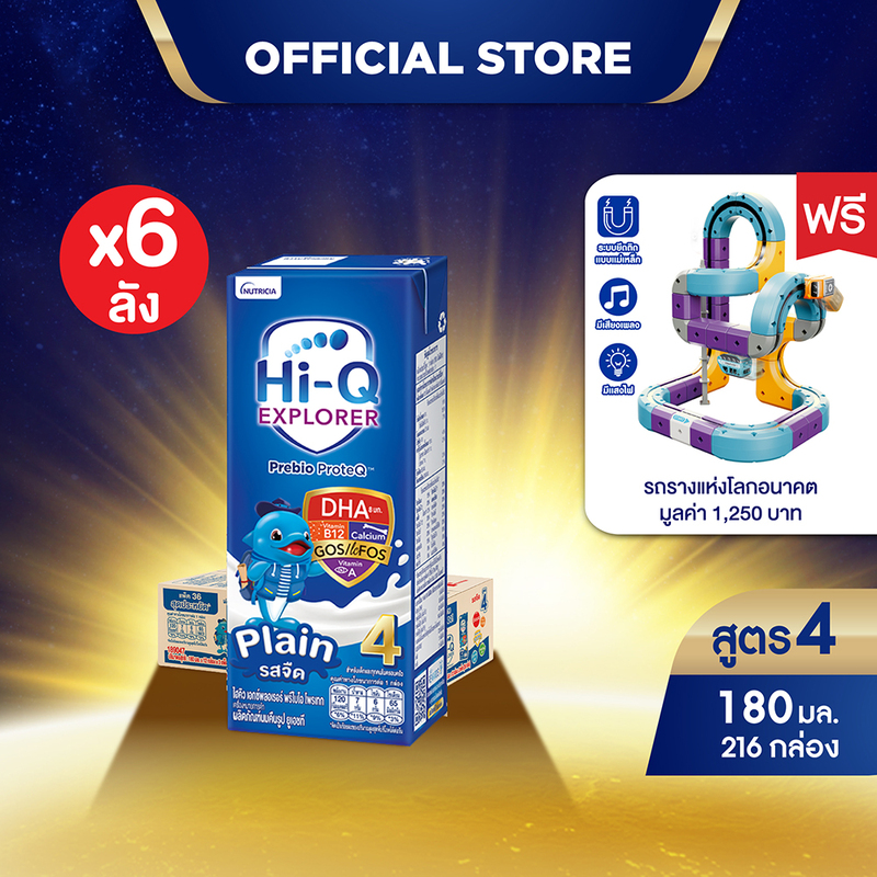 [ฟรี!รถรางแห่งโลกอนาคต]นมกล่อง ยกลังx6ลัง นมยูเอชทีนมไฮคิวสูตร4 เอกซ์พลอเรอร์พรีไบโอโพรเทก รสจืด 180 มล.(216 กล่อง)นมUHT