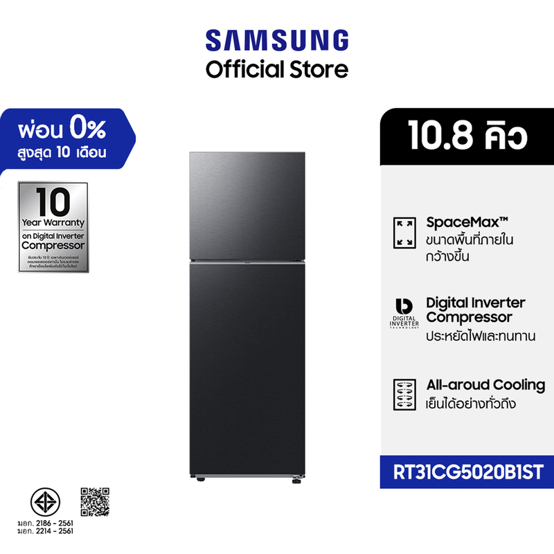 Samsung ตู้เย็น 2 ประตู พร้อมด้วย SmartThings AI Energy Mode ความจุ 305 ลิตร RT31CG5020