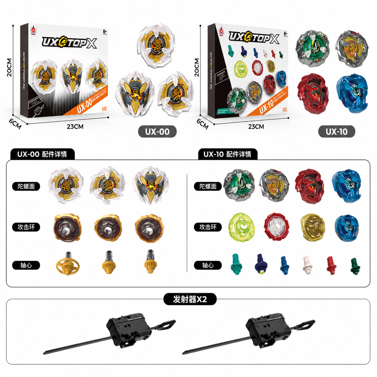 UX-00 Dran Deck Starter ชุด Bey X UX-10 Bey Xtreme Launcher LED Grip Arena Battle ของเล่นเด็กของขวัญ