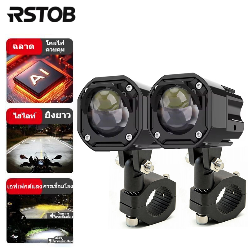 Motowolf Sport Light Adjust Bracket RSTOB กระพริบ LED Lamp Extension Mount Kit