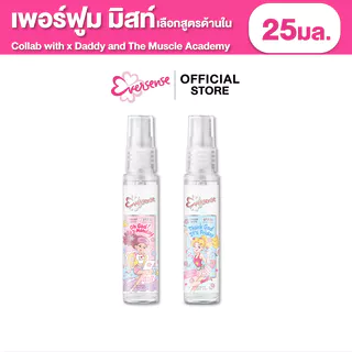 Eversense เอเวอร์เซ้นส์ X แด๊ดดี้ กู๊ด มู้ด เพอร์ฟูม มิสท์ น้ำหอม 25 มล.