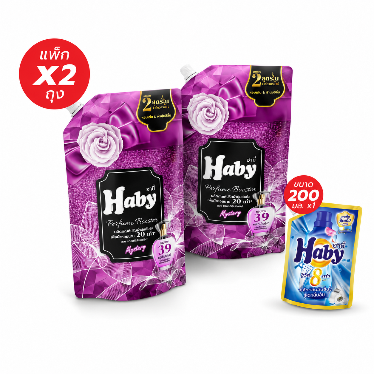 [2 แถม 1] Haby น้ำยาปรับผ้านุ่ม สูตรเข้มข้น ขนาด 540 มล. x 2 ถุง และ น้ำยาซักผ้า 200 มล. x 1 ถุง