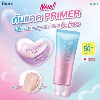 Biore UV Aqua Rich Tone Up Essence SPF50+ PA++++ บิโอเร ยูวี อะควา ริช โทน อัพ เอสเซ้นส์ เอสพีเอฟ50+ พีเอ++++