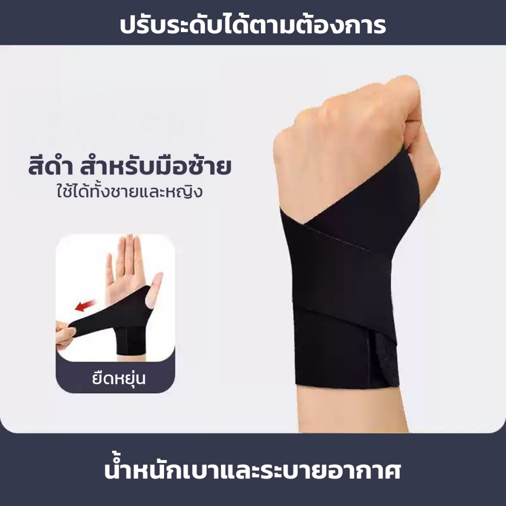 สายรัดข้อมือ ที่พยุงมือ แถบตีนตุ๊กแกสองชั้น รองรับข้อมือและลดแรงกระแทก