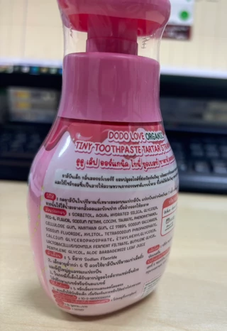 DODO LOVE ยาสีฟันเด็ก แบบปั๊ม กลิ่นสตรอว์เบอร์รี เนื้อครีม ออร์แกนิก ผสมฟลูออไรด์ 1000 ppm ขนาด 150 กรัม