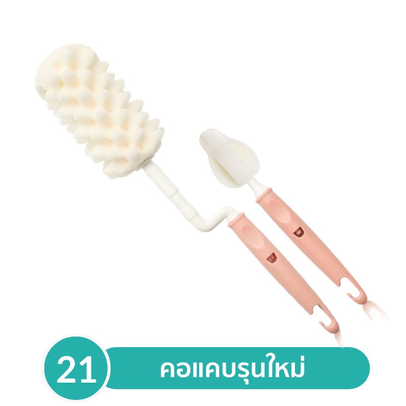 Lieto แปรงล้างขวดนม รุ่นใหม่ คอแคบ ฟองน้ำพรีเมียม 80ppi ด้ามหมุน 360 องศา เข้าถึงซอกลึกได้ทั่วถึง