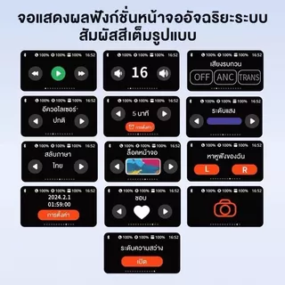 หูฟัง A9 Pro ไร้สาย หูฟังบลูทูธ V5.4 จอ LCD ตัดเสียงรบกวน ระบบสัมผัส