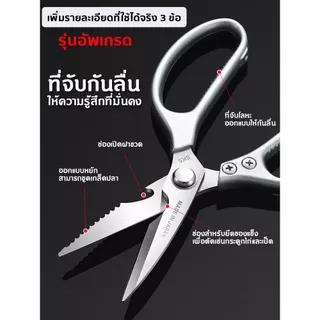 กรรไกรทำครัว SK5 🔪 อเนกประสงค์ | คมทนทาน ตัดอาหารได้ทุกชนิด | ใบหนา สีเงิน พร้อมแพ็คเกจ