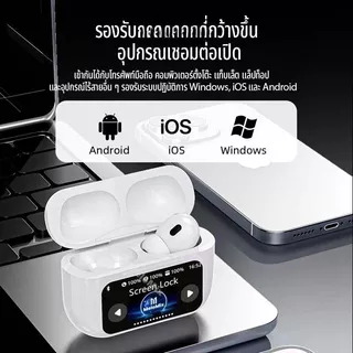 หูฟัง A9 Pro ไร้สาย หูฟังบลูทูธ V5.4 จอ LCD ตัดเสียงรบกวน ระบบสัมผัส