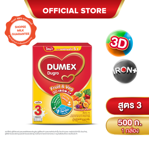 นมผง ดูเม็กซ์สูตร3 ดูโกร ฟรุ๊ต แอนด์ เวจ 3ดี ไอรอน ซี พลัส 500 กรัม นมผง Dumex Dugro นมดูโกร สูตร3
