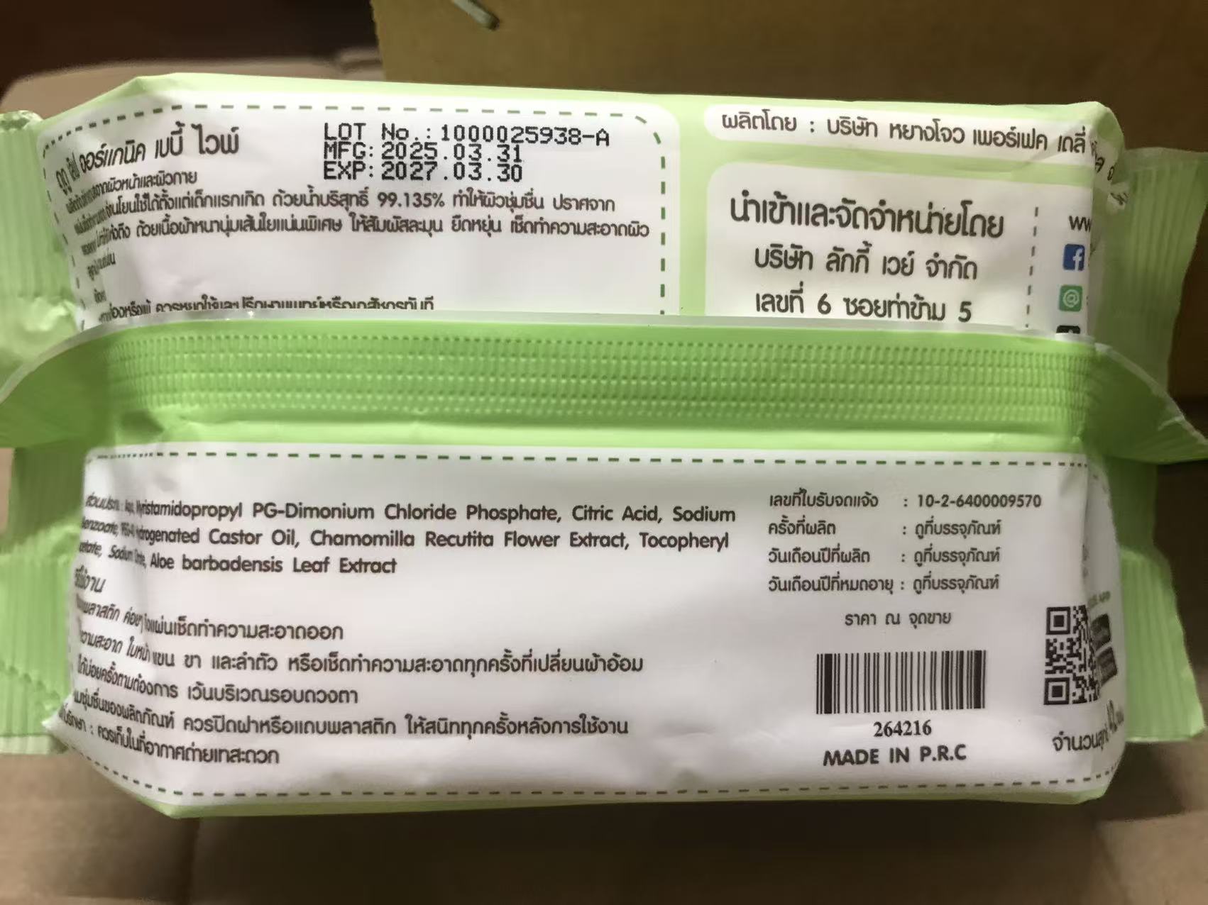 🧴 DODOLOVE Baby Wipes ผ้าเช็ดทำความสะอาดเด็ก สูตรออร์แกนิค 6 แพ็ค รูปที่ 3