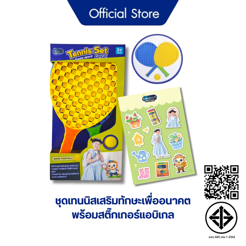 [Gift] ชุดเทนนิสเสริมทักษะเพื่ออนาคต พร้อมสติ๊กเกอร์แอบิเกล (สินค้าสมนาคุณงดจำหน่าย)