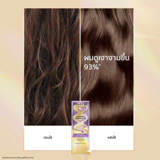 [ Limited Edition!] แพ็คพิเศษ Pimma Pantene แพนทีน สำหรับบำรุงผมเสีย แชมพู + ครีมนวดผม + ทรีทเม้น